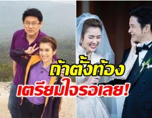 ฮาทั้งรายการ! สรยุทธ ลั่นถ้า ไบร์ท ตั้งท้องจะให้ทำเเบบนี้ (คลิป) 