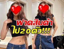 คู่แข่งเบลล่า! สาวคนนี้ กวาดพรีเซนเตอร์ไปถึง 20 ตัวรวด 