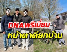  ปีเตอร์ลัดฟ้ากลับบ้านเกิดในรอบ10ปี หลานชายหล่อมากหน้าตาดีทั้งตระกูล