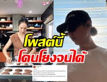  นางร้ายดังโพสต์แรงปมมิตรแท้ ไม่วายชาวเน็ตจับโยงมือที่สามหนิง-จิน?