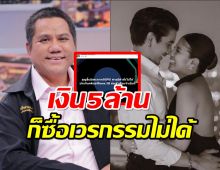 ทนายรณณรงค์ ฟาดเดือด หลังศาลตัดสินจำคุกดีเจแมนใบเตย