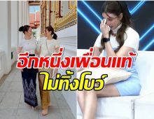 เปิดโพสต์นางเอกดังส่งกำลังใจให้ โบว์ เบญจวรรณ หลังปิดฉากรักก็อต 10 ปี 