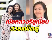 หมวย อริสรา โผกอดแอน สิเรียม ย้อนโมเมนต์ละครเมียหลวงในตำนาน