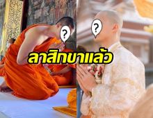 สึกแล้ว!!ดาราหนุ่ม ซึ้งรสพระธรรม บอกครั้งหนึ่งในชีวิต