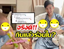 เพิ่งเคยได้ยิน!! ชาวเน็ตโผล่เตือน บีม-ออย ให้ลูกกินฟักทองระวังร้อนใน