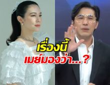 เช็คคำตอบ เมย์ ปทิดา เห็นด้วยมั้ย? กับประโยคหนุ่มเดียวที่ดีคือหนุ่ม กรรชัย