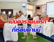 ดาราสาวใฝ่ทางธรรม มุ่งเรียน ป.เอกพุทธศาสนา ขึ้นเเท่นว่าที่ ดร.คนต่อไป