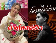 เปิดโพสต์ ต่าย ชุติมา หลัง พิธา ชวดโหวตนายก 