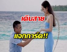 จ่อสละโสด!นางเอกช่องดังเดินสายแจกการ์ดแล้ว