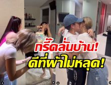 ผู้จัดสาวกรี๊ดลั่น! หลังเอมี่ กลิ่นประทุม บุกเซอร์ไพรส์วันเกิดสุดพีค