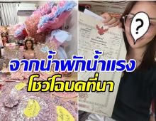 ปังสุดนาทีนี้ นางฟ้าวงการหมอลำ ควักเงินล้านทุ่มซื้อที่นา 10 ไร่