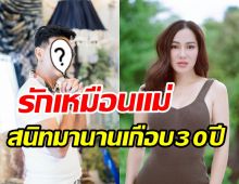 โฉมหน้าแม่ในวงการของ จอย รินลณี รักมากเซ็นเช็คให้7หลักทั้งที่ไม่ได้ขอ