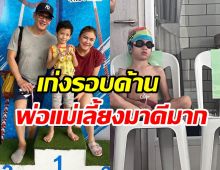  ชาคริต-แอน ตื้นตันใจน้องโพธิ์ฉายแววนักกีฬา คว้า2เหรียญทองกลับบ้าน 