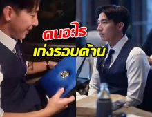 ปรบมือรัวๆ โตโน่ ภาคิน เก่งรอบด้านจบหลักสูตรผู้นำยุคดิจิทัล