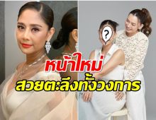 โอ้โห! เปิดหน้าใหม่ นก สินจัย 4 เดือน สวยเป๊ะขนาดนี้