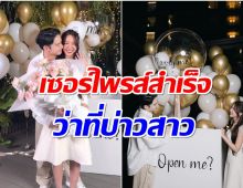 ยินดีด้วยจ้า! พระเอกช่องดังเซอร์ไพรส์เเฟนดีกรีหมอเเต่งงานเเล้ว