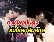  รักมั่นคง! อดีตนางเอกโพสต์ถึงสามีครบรอบแต่ง16ปี พร้อมแก่ไปด้วยกัน