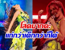 นักร้องสาวไม่เข็ดความรัก ตอนนี้โสดมากอยากมีคู่ชีวิตแล้ว จีบได้นะ!