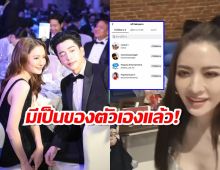 แอฟ ทักษอร เปิดตัวTikTok คลิปแรกก็โดนแซวถึงนนกุลเลย