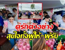 คู่รักสายบุญตั้งเต็นท์เเจกอาหารโรงทาน 1,000 ชุด งานนี้โดนชมสนั่น