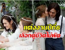 เป็นคนที่โชคดี! สาวคนดังรีวิวชีวิตคู่ 6 ปี ขอดูเเลกันไปจนเเก่เฒ่า