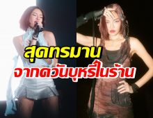 แพท วงเคลียร์ แทบร้องไห้! ฝากข้อความสำคัญถึงคนสูบบุหรี่