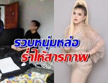 หนุ่มหล่ออนาคตดับ ร่ำไห้สารภาพสาเหตุ ยกเค้าบ้าน เอ ศุภชัย