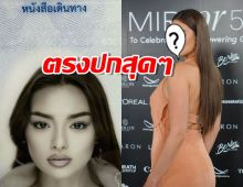 รูปติดหนังสือเดินทางแอนชิลี กลายเป็นไวรัล เพราะเหตุผลนี้