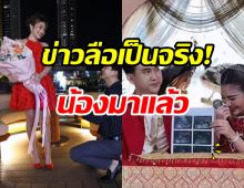 ยินดีสนั่นวงการ! นักร้องสาวอวดภาพอัลตร้าซาวด์ ท้อง3เดือนแล้ว