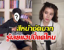 มาดูรีแอค เคน ภูภูมิ หลังเอสเธอร์เปิดใจให้โอกาสสุดท้าย