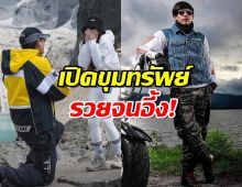 เปิดขุมทรัพย์ พาย สุนิษฐ์ ว่าที่เจ้าบ่าววีเจมายด์ รวยจนอึ้ง!