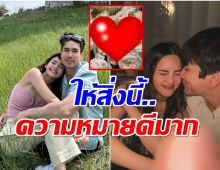 ญาญ่า เปิดโมเมนต์สุดเเฮปปี้ ณเดชน์ ให้อะไรเป็นของขวัญวันเกิด