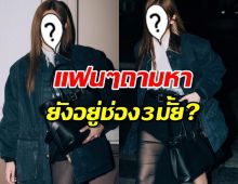 แฟนๆถามหา นางเอกคนนี้ ยังอยู่ช่อง3มั้ย? หลังไร้เงาในงานช่อง