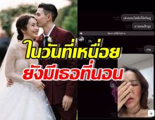 ปุ้มปุ้ย อึ้ง! เมื่อแกล้งเจ็บ แล้ว กวินท์ มีรีแอคแบบนี้?