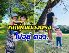 เวียร์ เปิดบรรยากาศบ้านสวนสุดร่มรื่น ลูกมีความสุขพ่อเเม่ก็ดีใจ! 