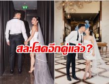 เเห่ตกใจ!! คู่รักต่างวัยประกาศข่าวดีเเล้ว? 