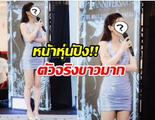 นางเอกดังสาดออร่าสาวโสด ออกอีเวนท์ล่าสุดสวยเป๊ะหัวจรดเท้า