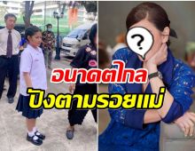 อดีตนางเอกดังปลื้มใจ ลูกสาวเดินรอยตามเเม่ได้เล่นละครช่อง3