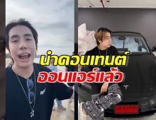 สไปร์ท SPD นำคอนเทนต์ขับรถลงทะเล มาออนแอร์แล้ว