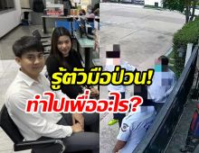 ธัญญ่าเข้าดูตัวผู้ต้องหามือป่วนบ้าน3ครั้ง อยากรู้ทำไปเพื่ออะไร?