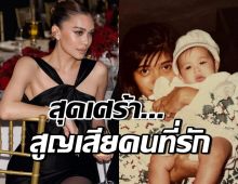 แพร วทานิกา โพสต์สูญเสียคนรักคนนี้ คนดัง-แฟนๆแห่อาลัย