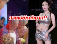 “จ๊ะ นงผณี” เปย์แฟนคลับหนัก! ถอดแหวนมรกตให้คุณยาย