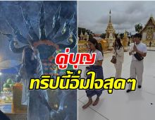 อนุโมนา พระนางช่อง 3 ควงคู่ทำบุญรอรับความปังจุกๆ