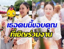 เป็นบุญหนูมาก!! สาวดังเผยภาพภูมิใจ ได้ร่วมบุญกับ นุ่น วรนุช