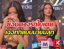 ย้อนคำทำนาย หมอดูต๊อกแต๊ก ทักดวง ใบเตย สุธีวัน เอาไว้แม่นจนขนลุก 