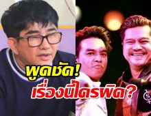 พชร์ อานนท์ เปิดเหตุ มอส-เต๋า แตกหักทะเลาะถึงขั้นเลิกคบ 