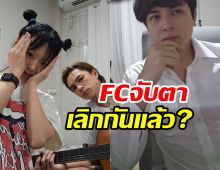 ยังไงดี! แน็ก ชาลี พูดแบบนี้หรือจะเลิกกามินแล้ว?