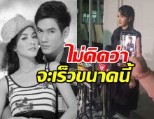 มิน พีชญา เผยไม่คิดว่า อ๋อม อรรคพันธ์ จะจากไปเร็วขนาดนี้