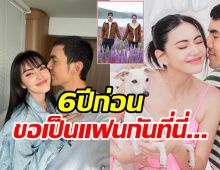 ย้อนโมเมนต์ เต๋อ-ใหม่ คู่นี้กว่าจะได้เป็นแฟนกันไม่ง่ายเลย