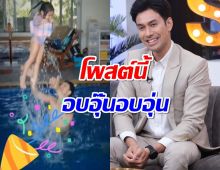 เอส กันตพงศ์ โพสต์ซึ้งเบิร์ธเดย์ลูกสาว แม้ป๊ะป๊าจะล้มลง​ แต่ลูกจะทะยานขึ้น